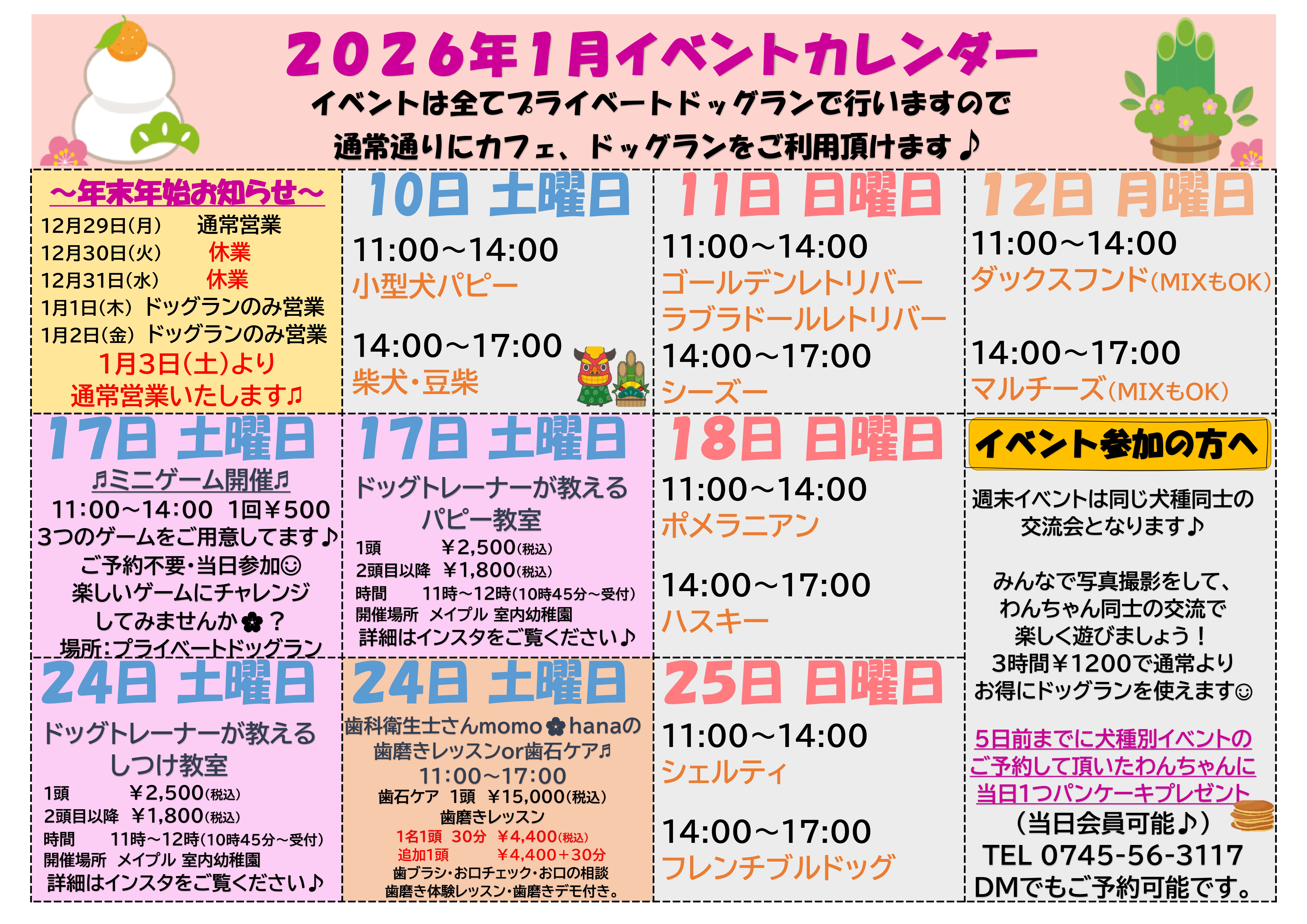 2026年01月カレンダー