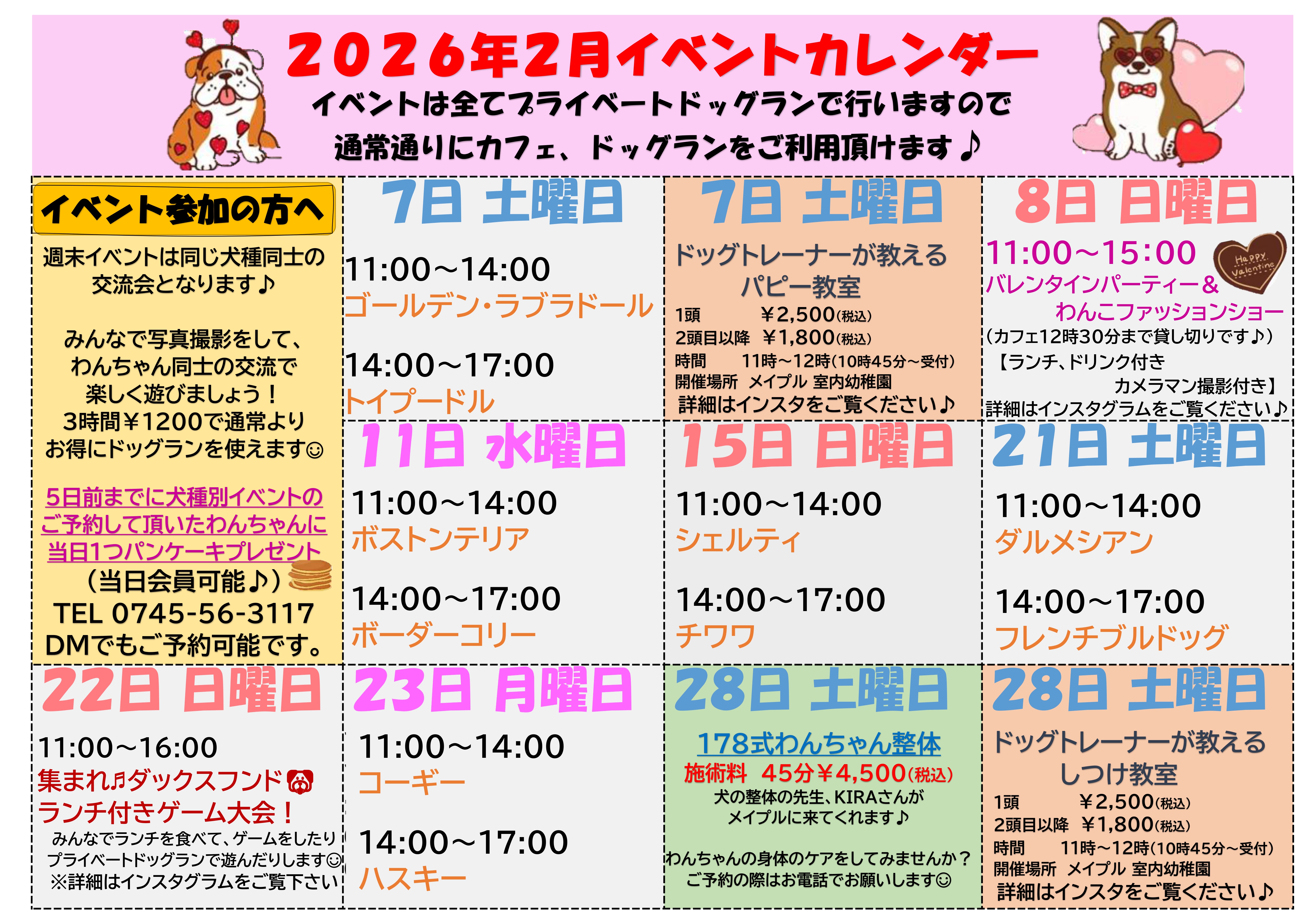 2026年2月カレンダー