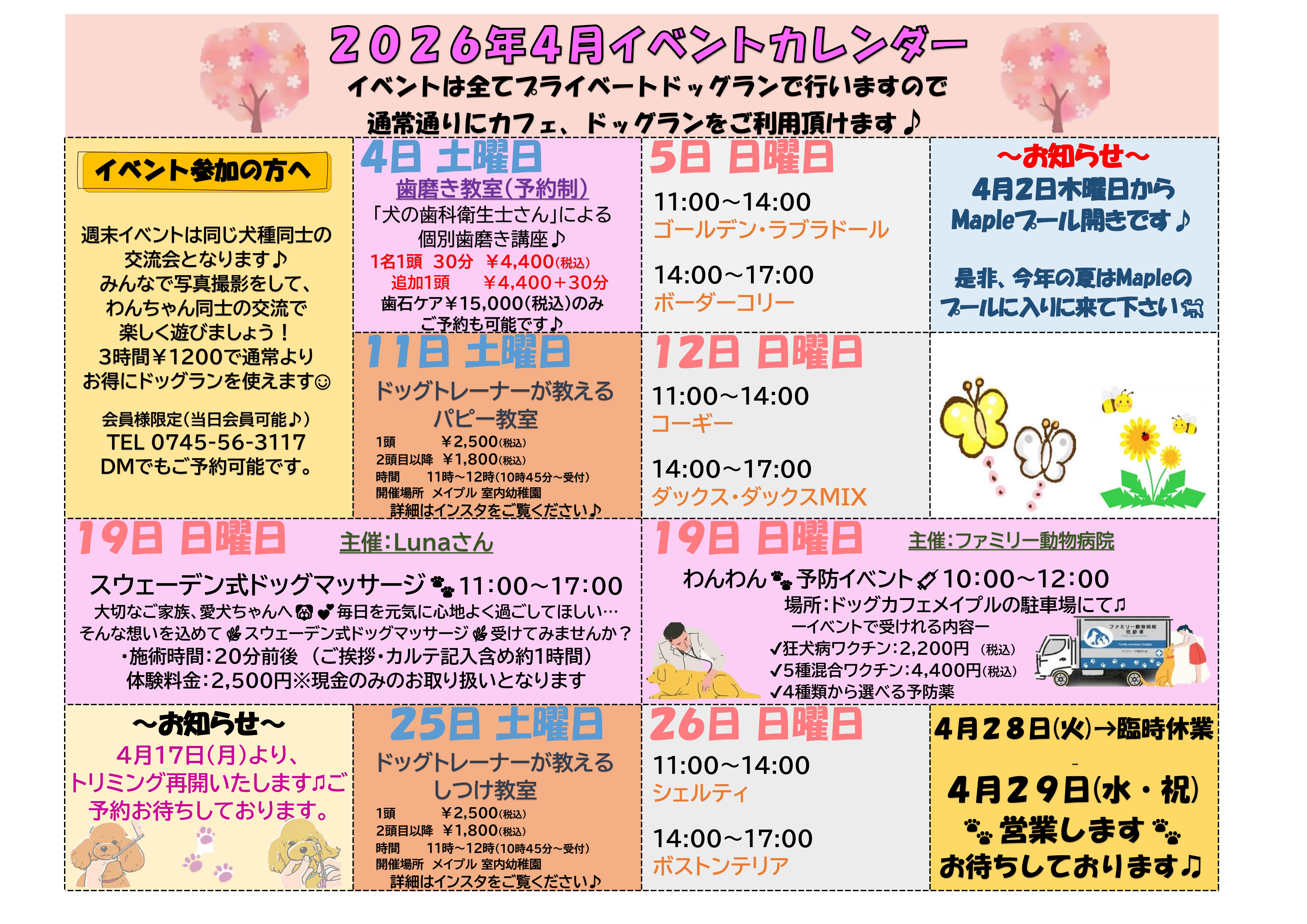 2026年4月カレンダー