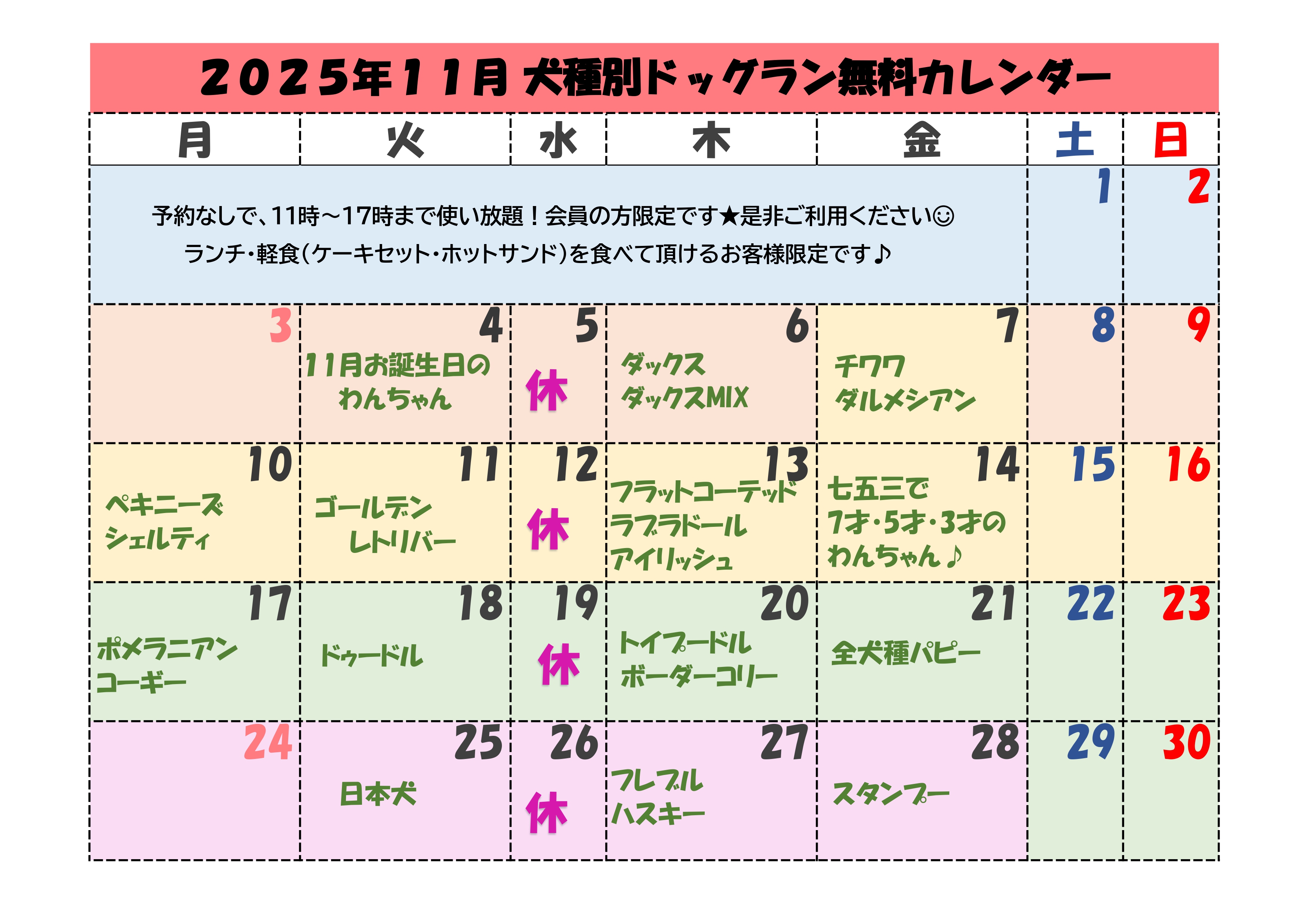 2025年11月無料カレンダー
